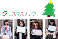 2014年クリスマススナップ